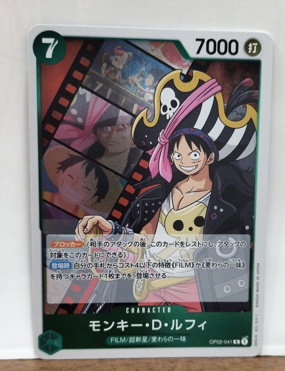 Amazon.co.jp: ワンピース カード ゲーム 頂上決戦 モンキー D ルフィ